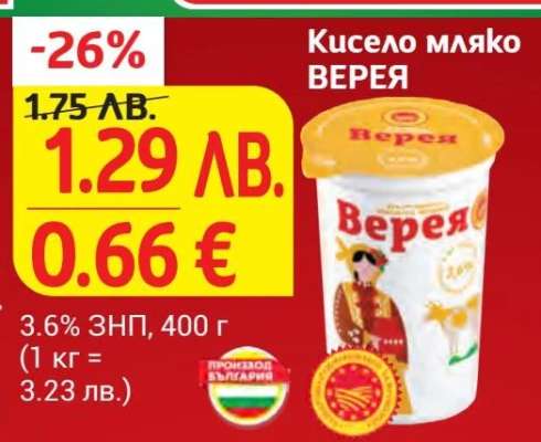 Кисело мляко ВЕРЕЯ