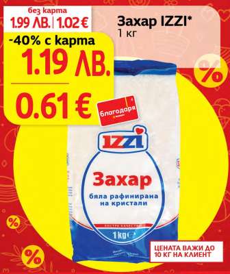 Захар Izzi