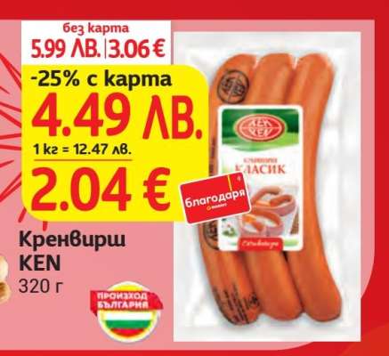 КренВирш Кен