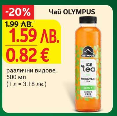 Чай OLYMPUS