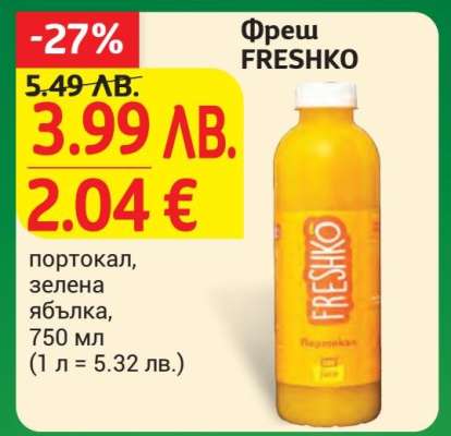 Фреш FRESHKO