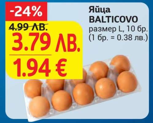 Яйца BALTICOVO