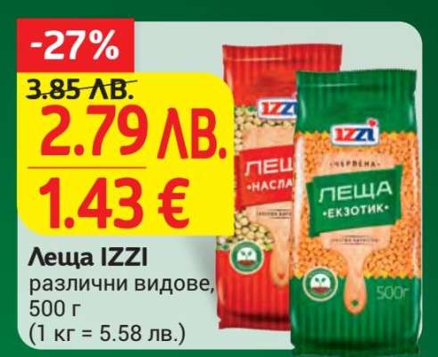 Леща IZZI