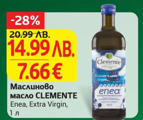 Маслиново масло CLEMENTE