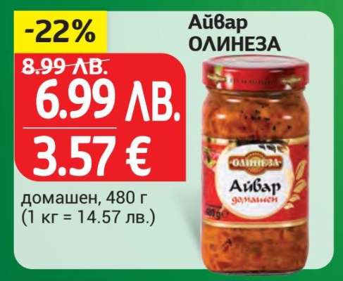 Айвар ОЛИНЕЗА