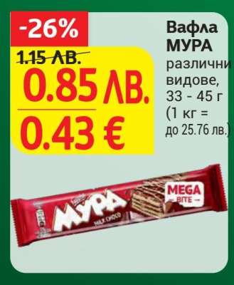 Вафла Мура