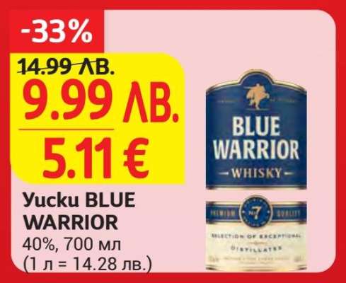 Уиски Blue Warrior