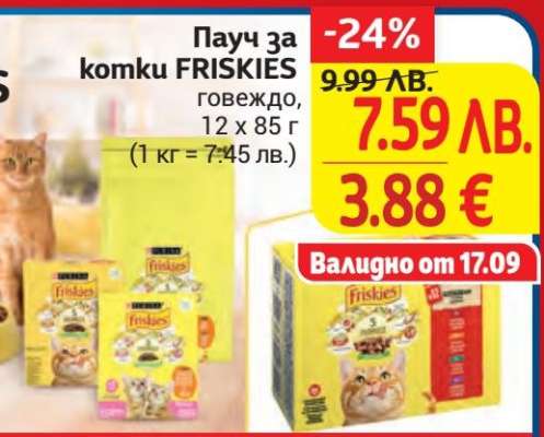 Пауц за комку FRISKIES