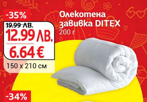 Олекотена завивка DITEX