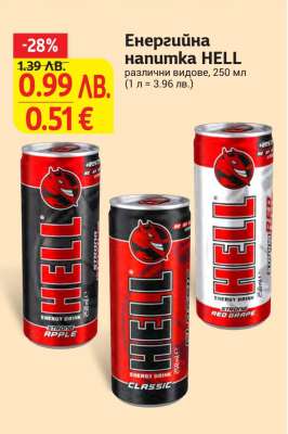 Енергийна напитка Hell