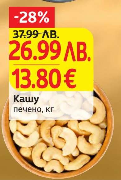 Кашу