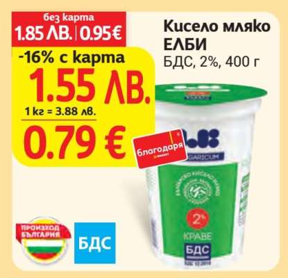 Кисело мляко ЕЛБИ