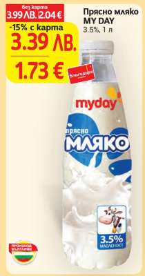 Прясно мляко MY DAY