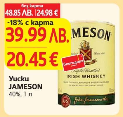 Yucku JAMESON