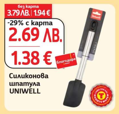 Силиконова шпатула UNIWELL