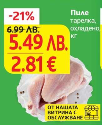 Пиле