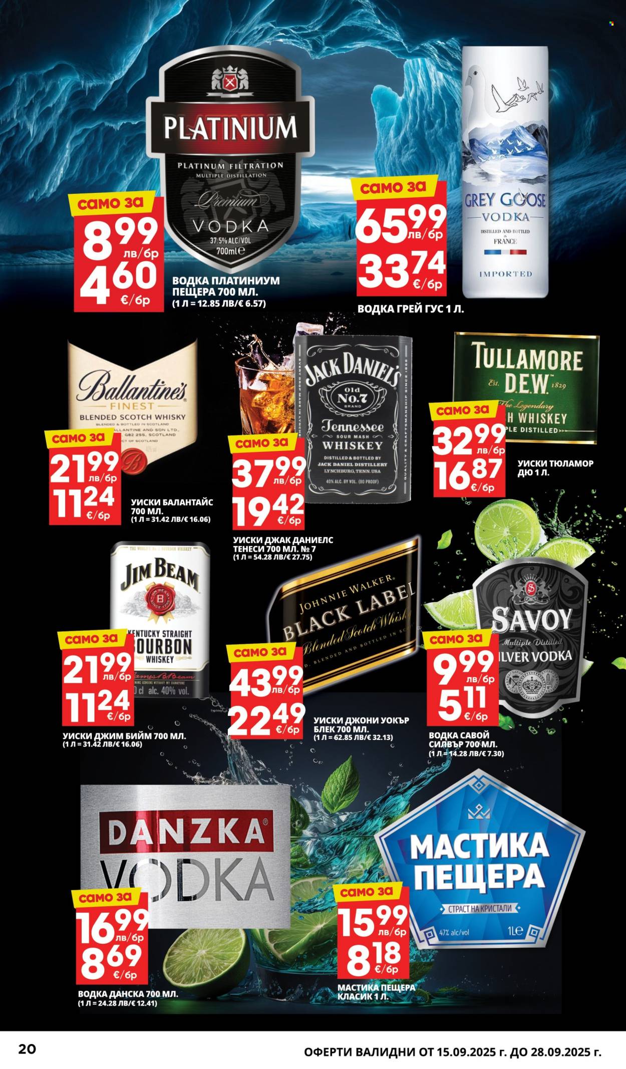 Брошура на Пацони - 15.09.2025 - 28.09.2025. Страница 20