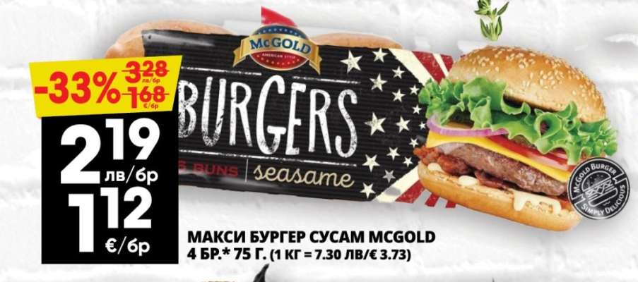 МАКСИ БУРГЕР СУСАМ MCGOLD