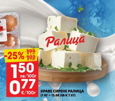 КРАВЕ СИРЕНЕ РАЛИЦА