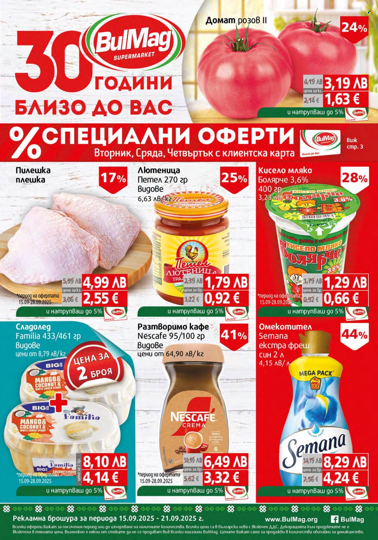 Брошура на BulMag - 15.09.2025 - 21.09.2025. Страница 1