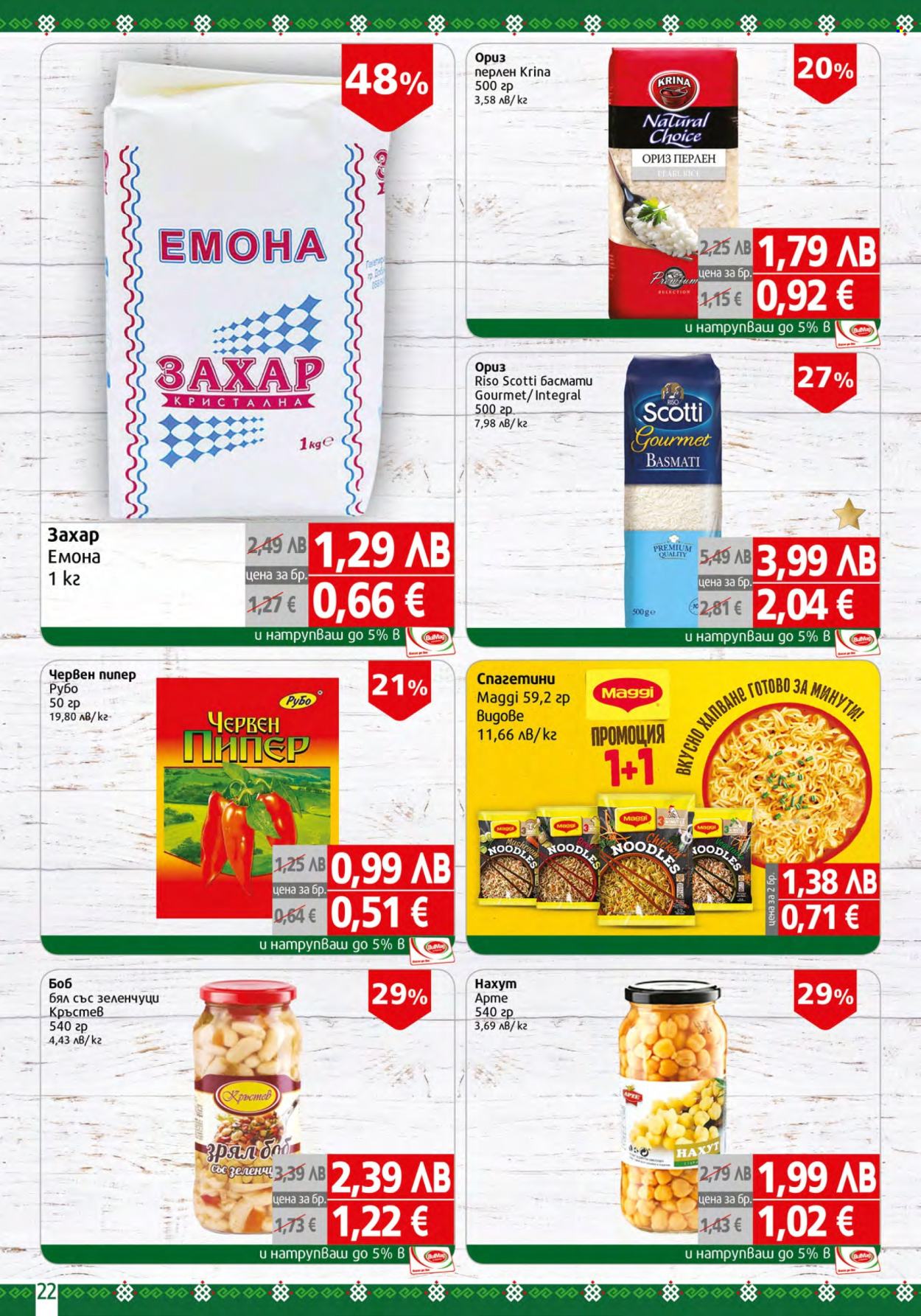 Брошура на BulMag - 15.09.2025 - 21.09.2025. Страница 22