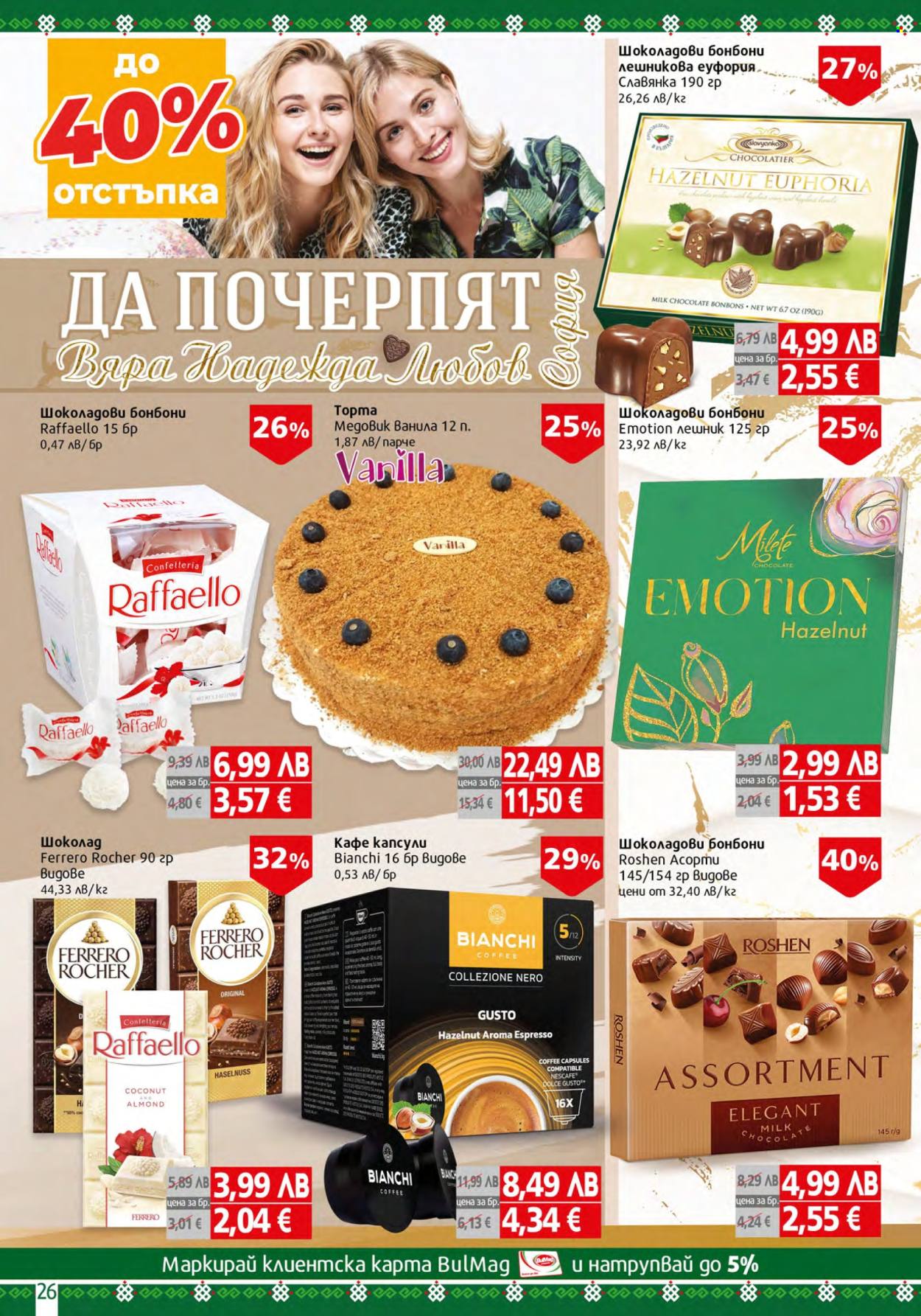 Брошура на BulMag - 15.09.2025 - 21.09.2025. Страница 26