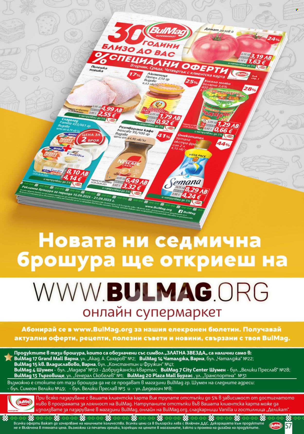 Брошура на BulMag - 15.09.2025 - 21.09.2025. Страница 57