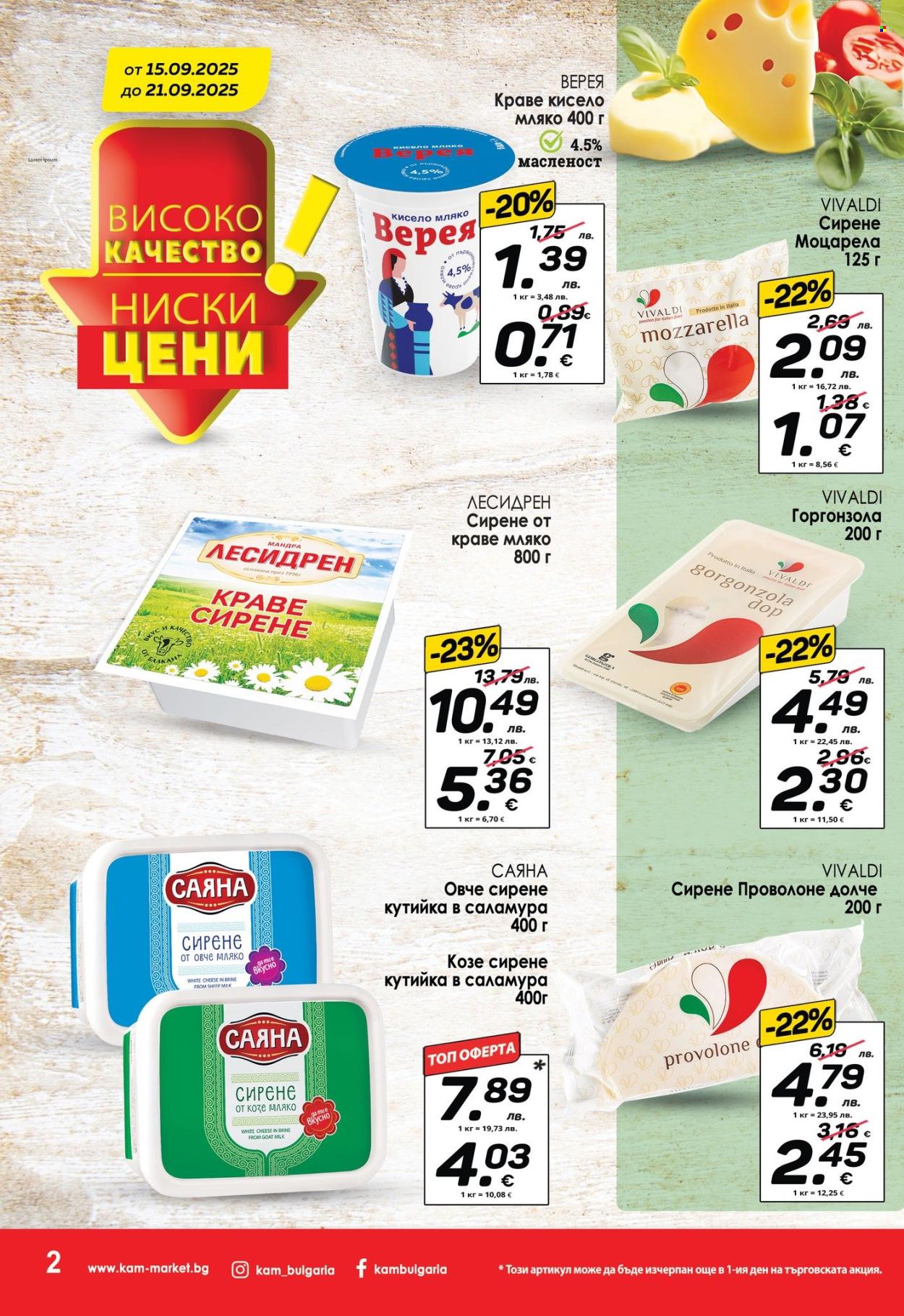Брошура на КАМ Маркет - 15.09.2025 - 21.09.2025. Страница 3