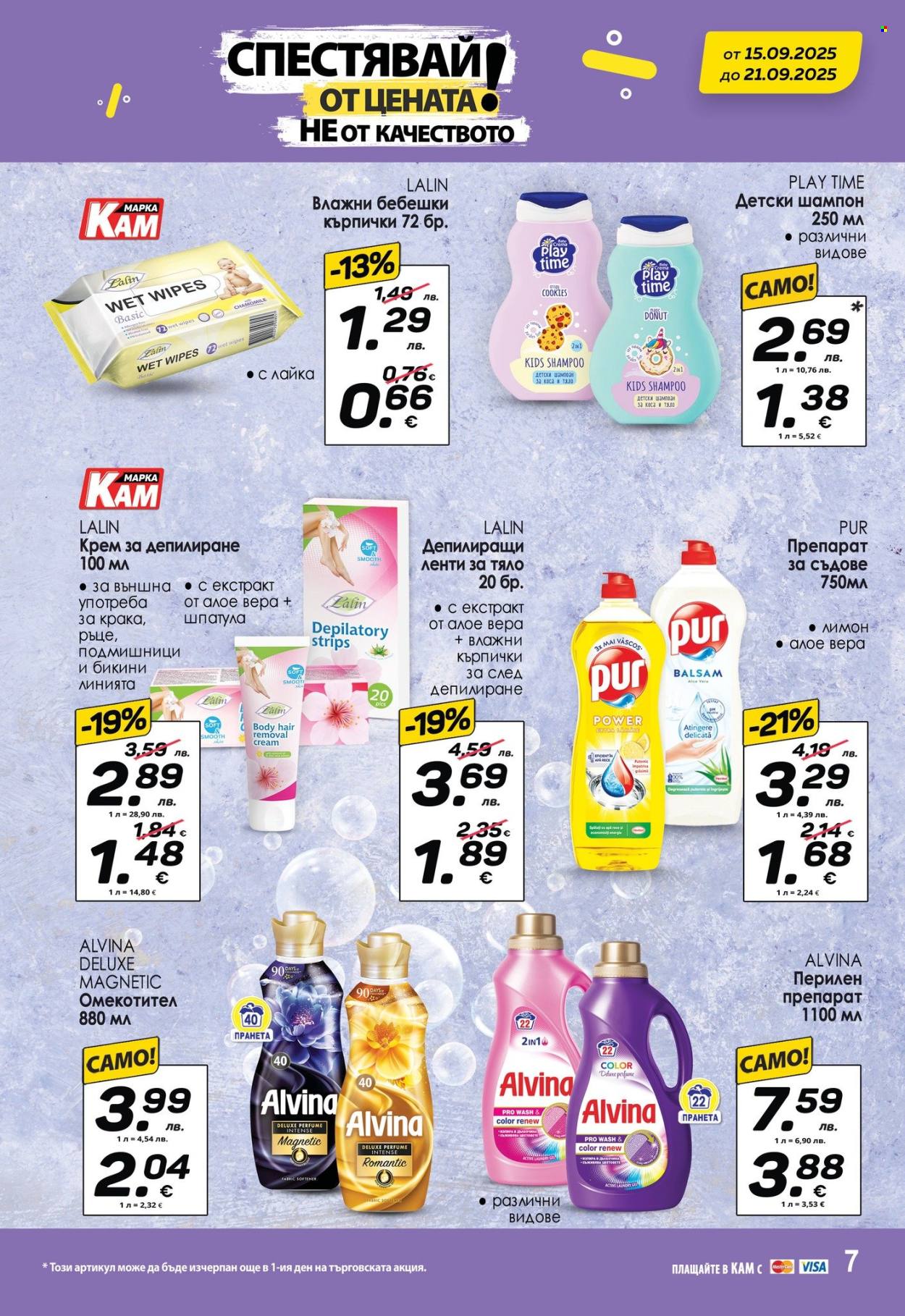 Брошура на КАМ Маркет - 15.09.2025 - 21.09.2025. Страница 10