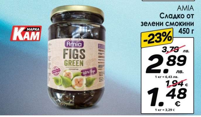 AMIA Сладко от зелени смокини 450 г
