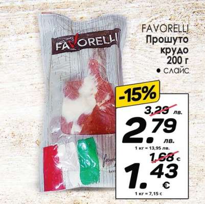 FAVORELLI Прошутo крудо