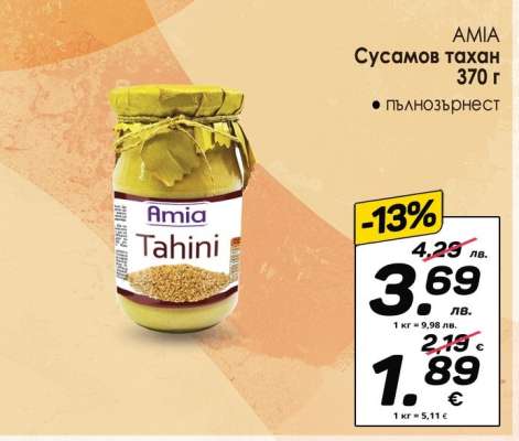 AMIA Сусамов тахан