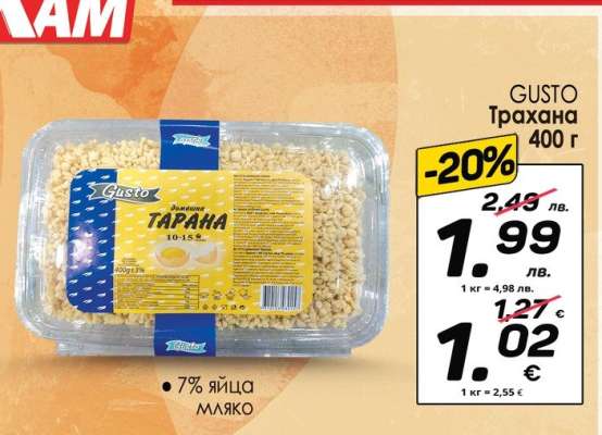 GUSTO Трахана 400 г