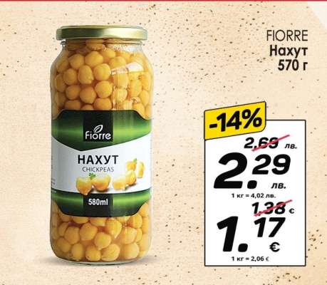 Fiorre Нахут 570 г