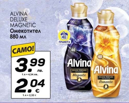 ALVINA DELUXE MAGNETIC Омекотител 880 мл