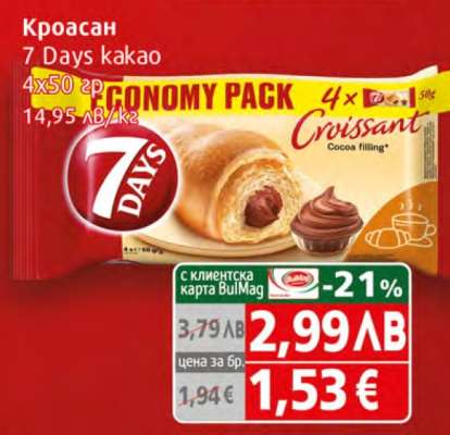 Кроасан 7 Days kakao