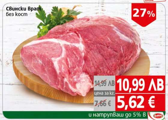 Свински врат без кост