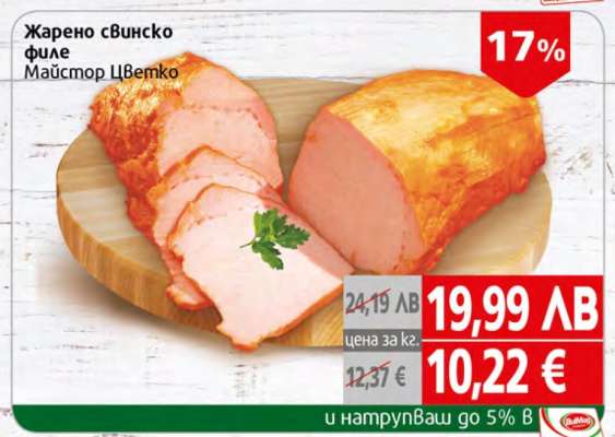 Жарено свинско филе
