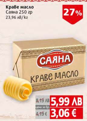 Краве масло