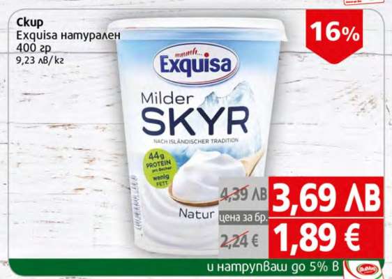 Скyr EXQUISA натурален