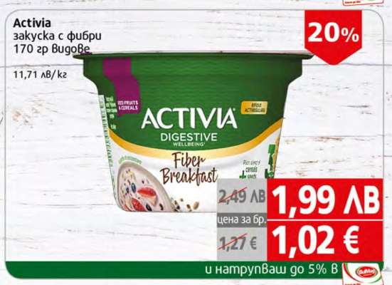 ACTIVIA Закуска с фибри