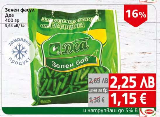 Зелен фасул Деа