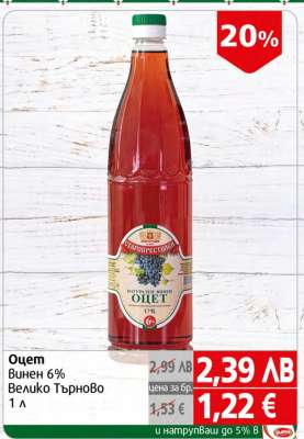 Оцет