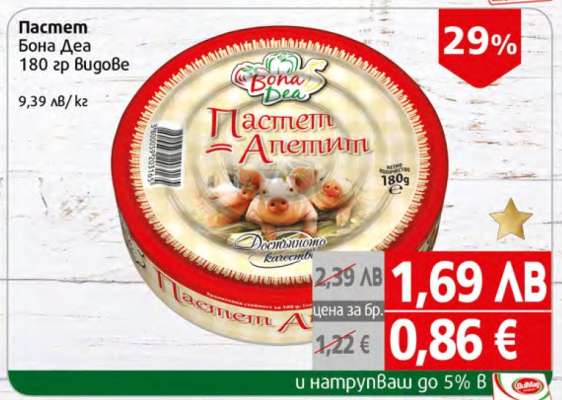 ПАСТЕТ БОНА ДЕА