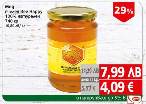 Мед пчелен Bee Happy 100% натурален