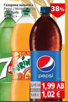 Газирана напитка Pepsi / Mirinda / 7up