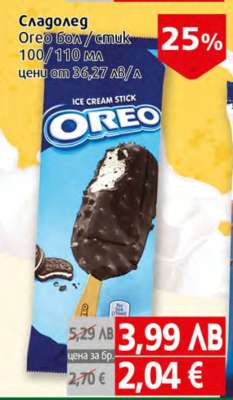 Сладолед Oreo бол / стик