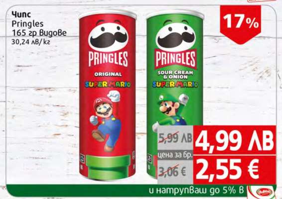 Чипс PRINGLES