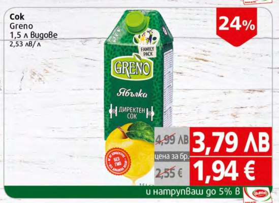 Сок Greno