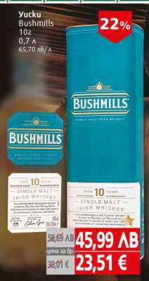 Yucku Bushmills 10г